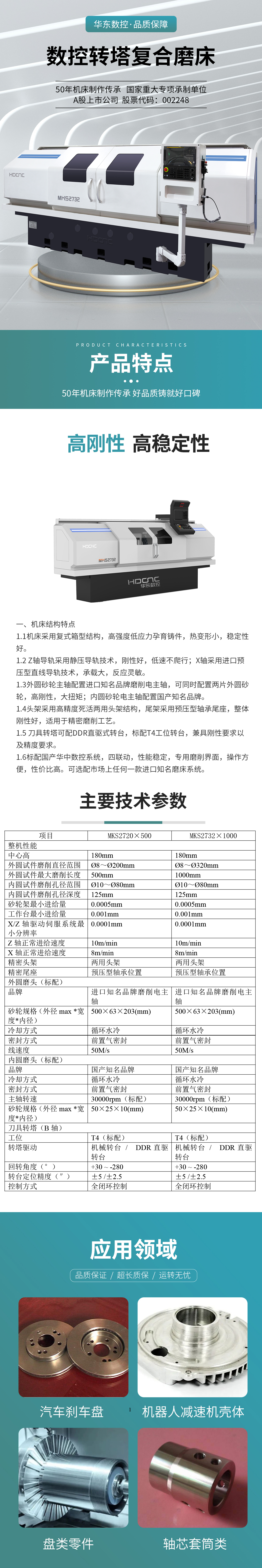 数控转塔复合磨床.jpg